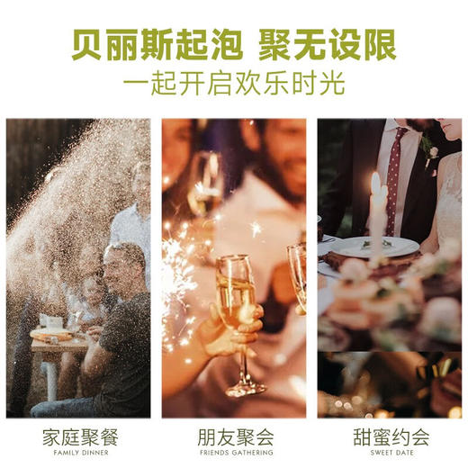 【5W+客户好评·有口皆碑】贝丽斯家族莫斯卡托骑士起泡酒  法国贝丽斯家族 6%vol 商品图3