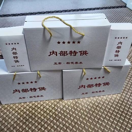 包邮【厂商直发】黑贵五常生态稻花香大米软糯香甜2斤/6斤/10斤 商品图6