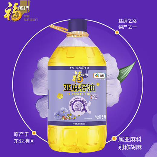 福临门营养家亚麻籽油5L一级压榨食用油 商品图1
