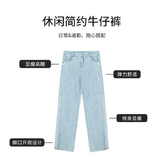 【商场同款】CJTJ304 “时髦长款开叉裤” 好穿显瘦的蓝色牛仔裤 裤口开叉 行走灵动自然 柔软弹性 坐立舒适不拘束 商品图4