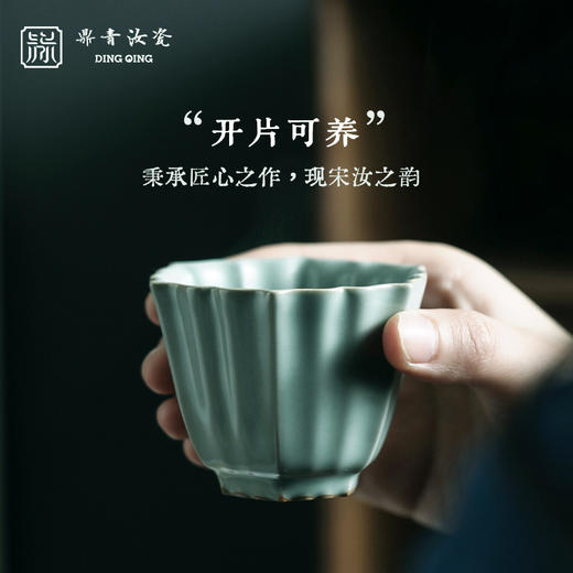 问鼎鼎青系列绽蕊杯 商品图2