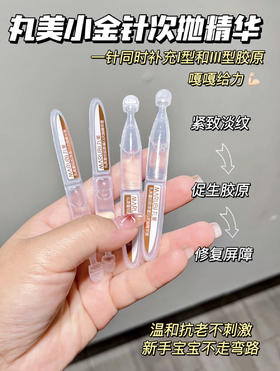 紧致+淡纹+修护一支搞定！再垮的脸都能救回来！