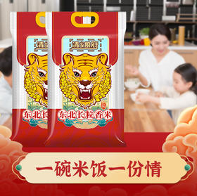 清乡粮府-东北长粒香米5KG（升级版2面新包装）