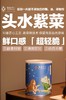 头水紫菜自然原味【芝麻夹心海苔】30道匠心工艺 鲜香清脆 清爽即化 纯而不腻 自然鲜味 0添加 商品缩略图0