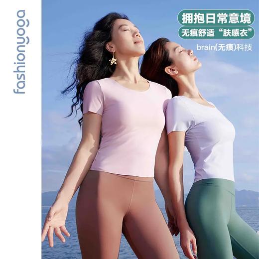 凡圣瑜伽无痕贴合一体杯短袖 FC14301 商品图2