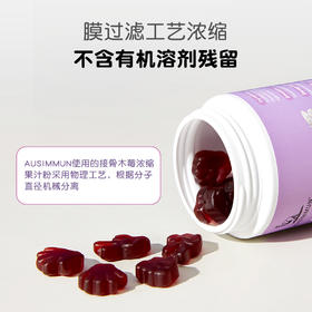 .奥思母恩接骨木莓软糖添加莓果针叶樱桃补充维生素儿童营养健康【效期：2024年8月】