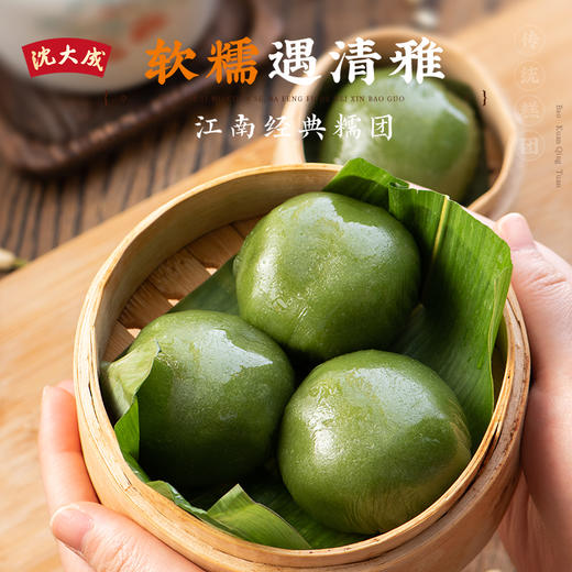 沈大成 抹茶豆沙青团/桂馥乌龙青团/茉莉龙井青团 3盒装 240g*3 商品图2