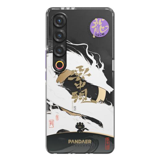 PANDAER 灵龙 妙磁抗菌壳 魅族 21PRO 商品图3