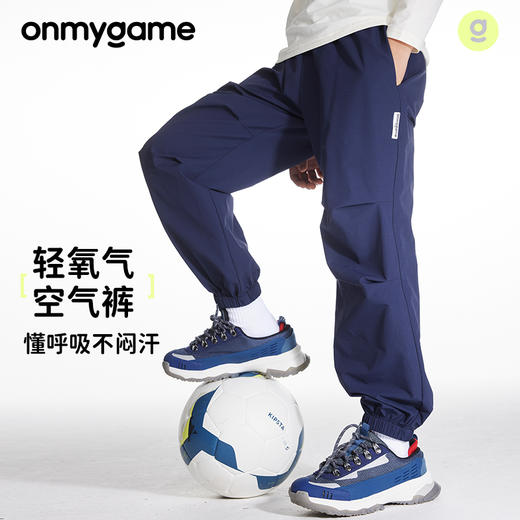 onmygame儿童专业运动品牌男女童款耐脏不易皱，柔软但不软踏 商品图3