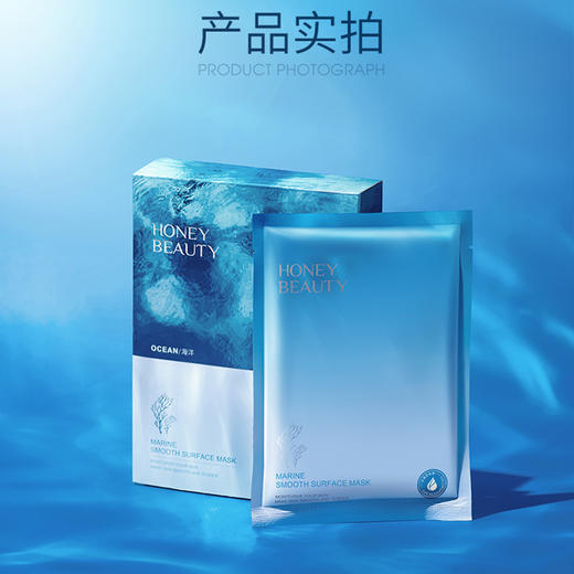 [海洋面膜]【9.9元特价丨29.7元任选3件 | 单笔满59元送卡皮巴拉迷你收纳包】透蜜 海洋凝润面贴膜单片装*5片 商品图1