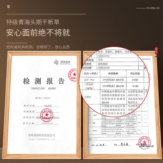 福东海 冬虫夏草（断草）10克 商品图5