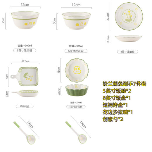 「七件套！抖音同款」新款创意ins风餐具2人食绿色铃兰小清新餐饮用具釉下彩陶瓷碗盘碟7件套装 商品图4