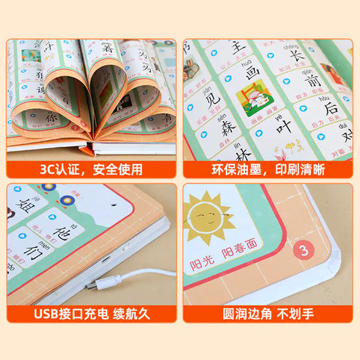 《小羊上山识字发声书》 商品图14