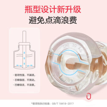 彩虹（RAINBOW）电热蚊香液无味驱蚊水(23ml*12瓶 )+2加热器防蚊驱蚊液蚊香 商品图6