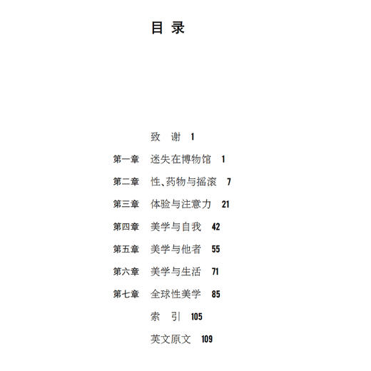 《牛津通识读本：美学》 商品图3