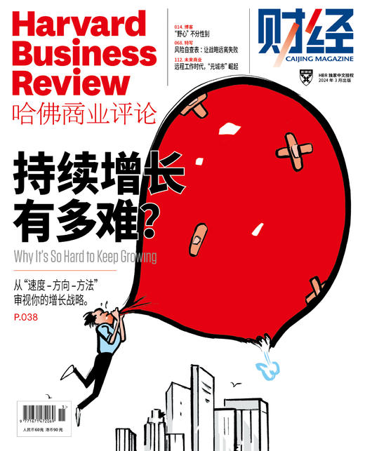 【杂志社官方】《哈佛商业评论》中文版单期杂志购买 商品图2