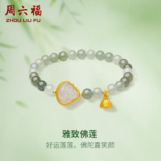 周六福和田玉手串女款黄金玉石莲蓬佛陀手链官方旗舰店送女友礼物 商品图0