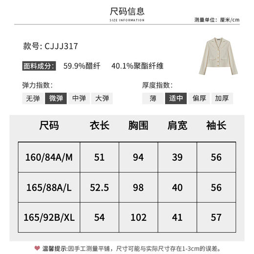 【商场同款】CJJJ317 “暖杏色短款翻领外套”  醋酸纤维原材料 自带肌理感 自然环保 色系柔和 彰显女性素净而温婉气质 商品图6