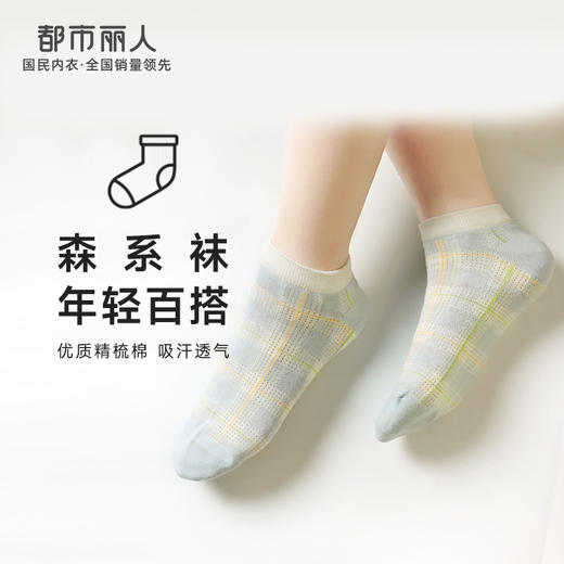 都市丽人休闲系列船袜女精梳棉袜子中厚船袜LC4DD6 商品图0