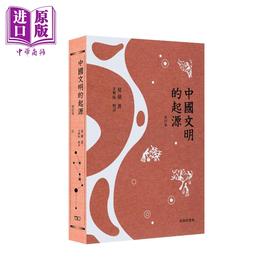 预售 【中商原版】中国文明的起源 校订本 港台原版 夏鼐 香港商务印书馆