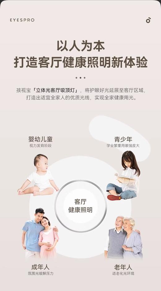 分销-孩视宝吸顶灯AH37A-T 商品图2