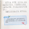 世界经典课外大阅读系列 彩图注音版 列那狐的故事 商品缩略图3