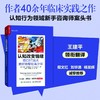 认知改变情绪 用CBT技术更好地帮助青少年 商品缩略图1