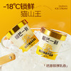 【顺丰包邮】榴芒一刻 猫山王冰淇淋 70g/75g 多规格组合 商品缩略图2