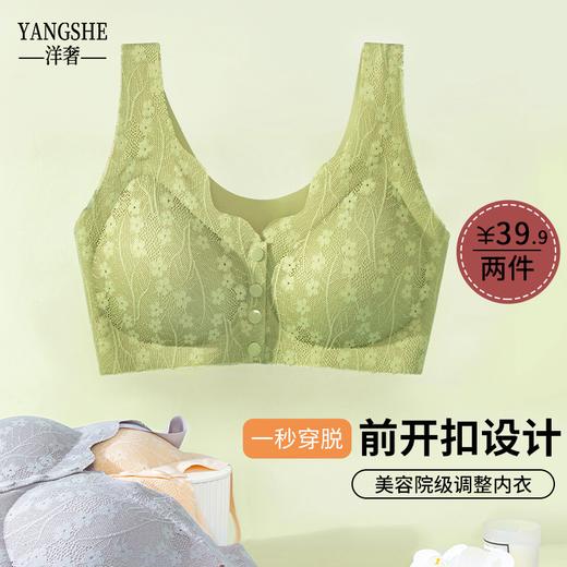 【39.9元/2件】聚拢美背内衣舒适聚拢调整型前开扣文胸上托美背 商品图0