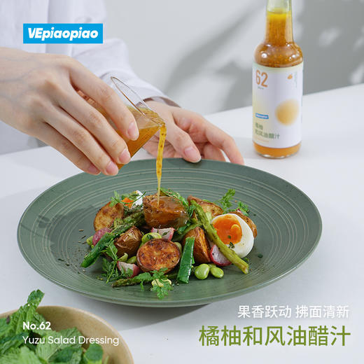 VEpiaopiao油醋汁/沙拉汁|水煮菜救星，低脂不胖，随手一拌好吃开胃 商品图11
