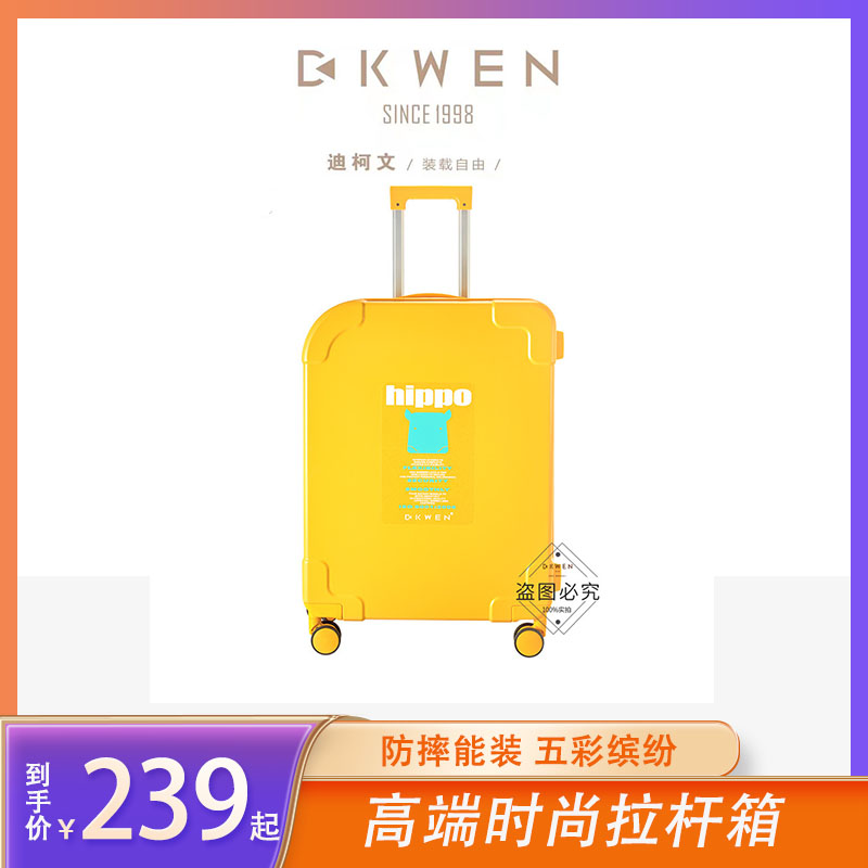 D.KWEN/迪柯文时尚潮流【色彩缤纷】系列轻便拉杆箱