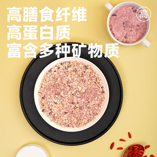 欧扎克热冲藜麦9红麦片营养早餐代餐饱腹谷物燕麦片525g*2袋 商品图2