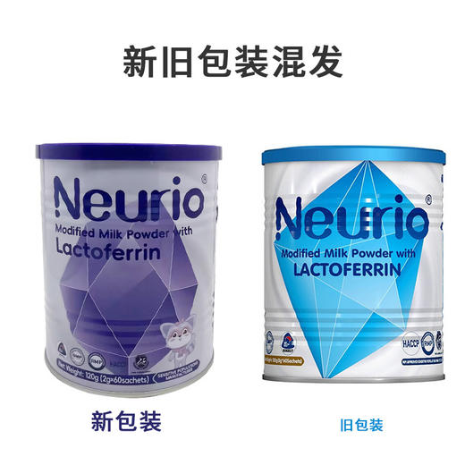 【一般贸易】澳洲neurio纽瑞优乳铁蛋白粉提高儿童免疫抵抗力中老年白金免疫版 可溯源 商品图3