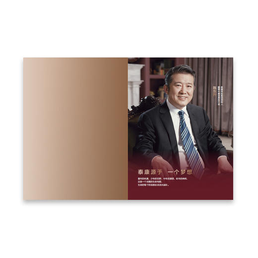 JXHC财富管理手册 商品图1