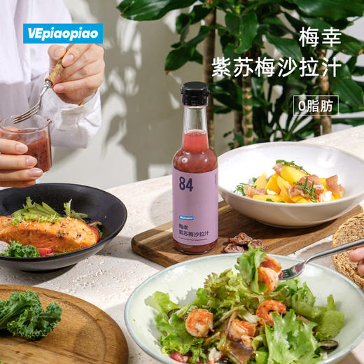 VEpiaopiao油醋汁/沙拉汁|水煮菜救星，低脂不胖，随手一拌好吃开胃 商品图13
