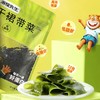 干燥裙带菜 | 层层筛选干净无沙 12倍高泡发率 新鲜脆嫩营养鲜美 方便百搭好食材 商品缩略图5