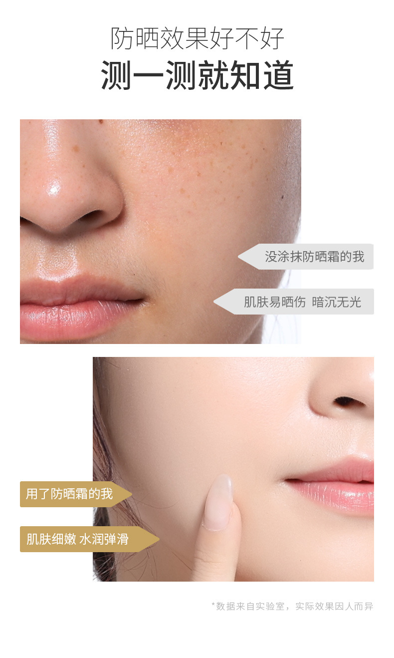 素颜隔离防晒_12.jpg