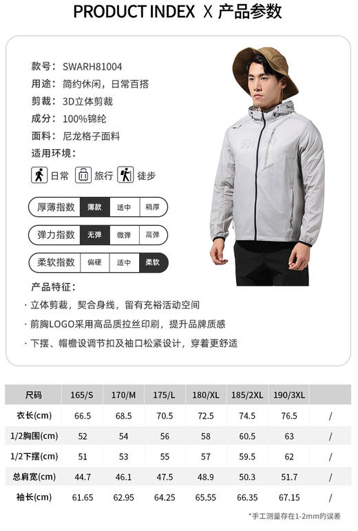 SALEWA沙乐华/男式皮肤风衣 SWARH81004 商品图1