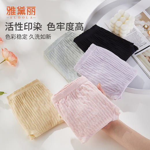 雅黛俪女士内裤女新款透气纯棉底裆中腰三角裤浮雕提花设计5条装 商品图4