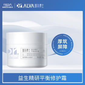 【瑷尔博士】益生菌精研平衡修护霜益生菌面霜