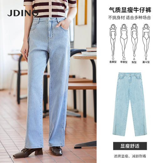 【商场同款】CJTJ304 “时髦长款开叉裤” 好穿显瘦的蓝色牛仔裤 裤口开叉 行走灵动自然 柔软弹性 坐立舒适不拘束 商品图2