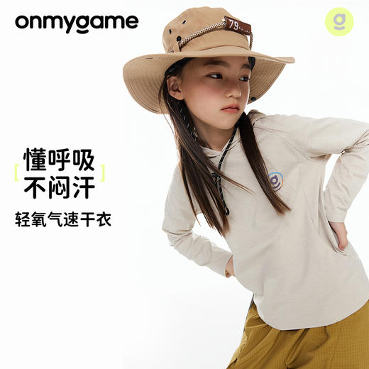 onmygame儿童专业运动品牌男女童款耐脏不易皱，柔软但不软踏 商品图1