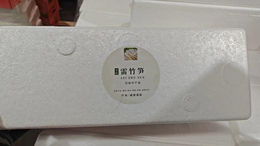 雷竹笋一箱 商品图0