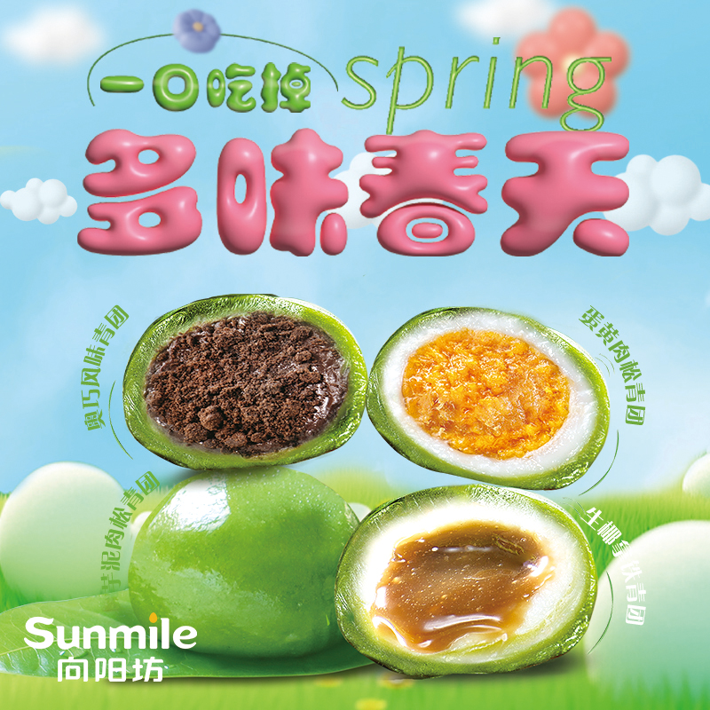 青汁团子礼盒 （4粒装）