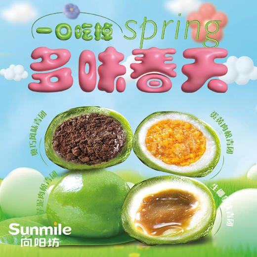 青汁团子礼盒 （4粒装） 商品图0