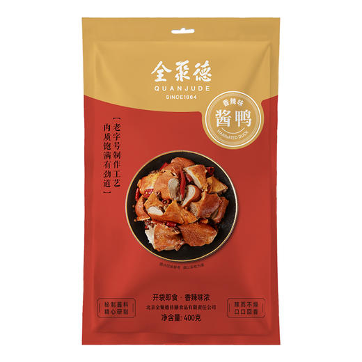 酱鸭（香辣味） 商品图4