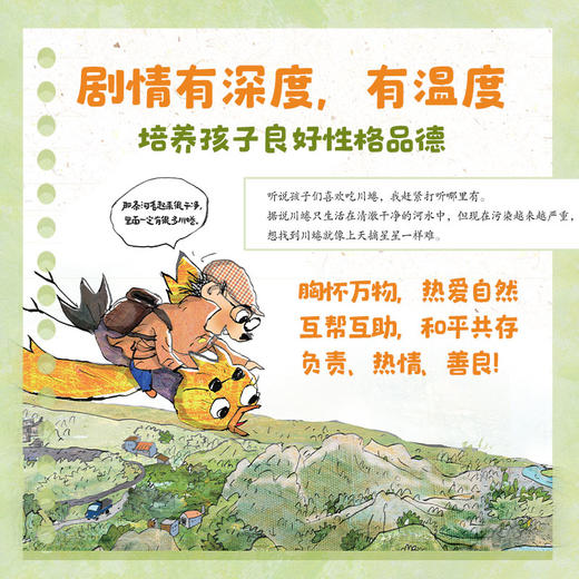 刺猬侦探有办法 商品图1