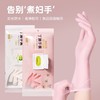 家用丁腈手套【橡胶耐用家务 清洁食品级】丁晴一次性手套 厨房洗碗 打扫卫生 商品缩略图0