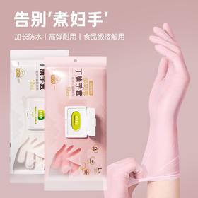 家用丁腈手套【橡胶耐用家务 清洁食品级】丁晴一次性手套 厨房洗碗 打扫卫生