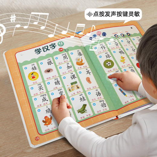 《小羊上山识字发声书》 商品图1